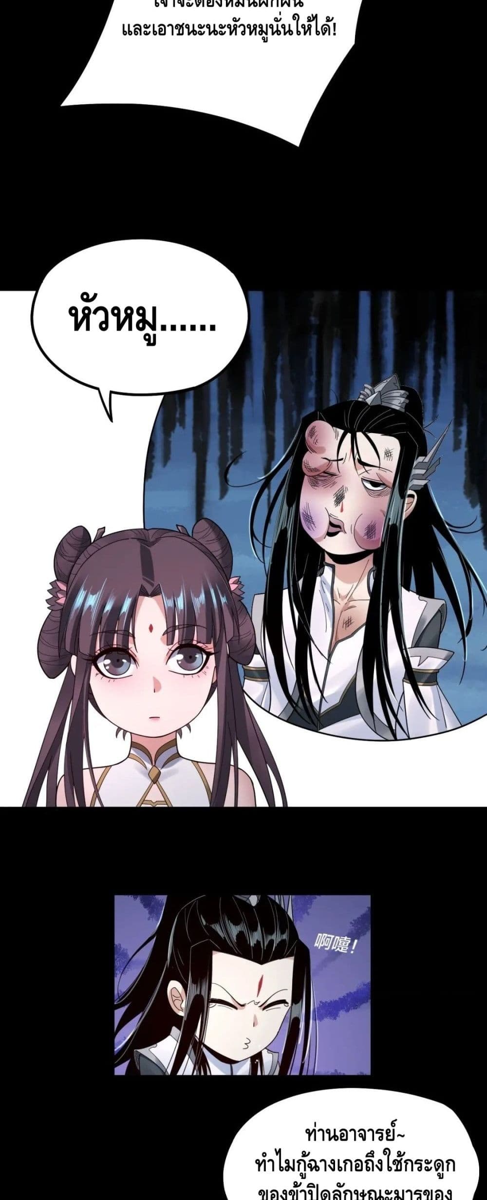 Villain is here page 8
