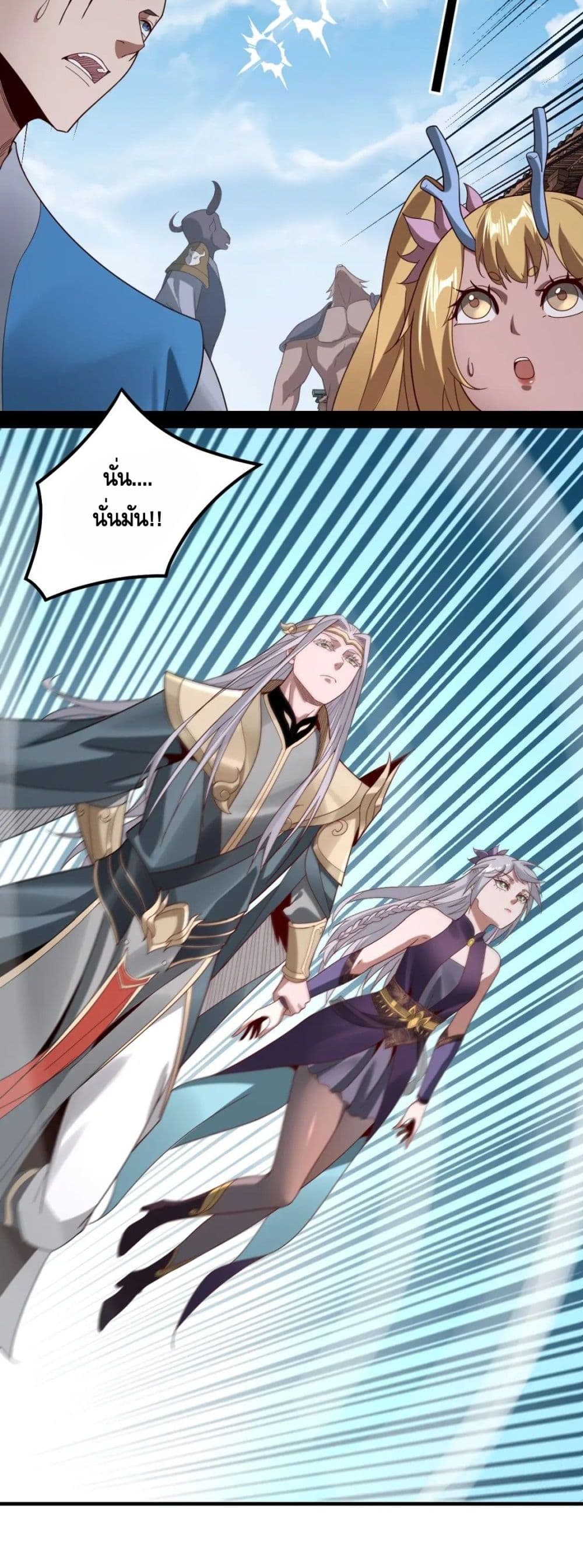 Villain is here page 6