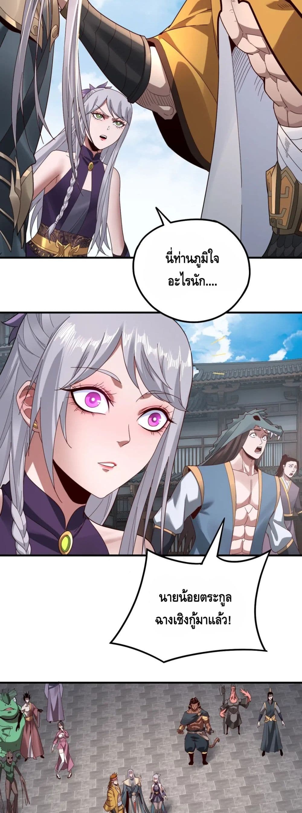 Villain is here page 10