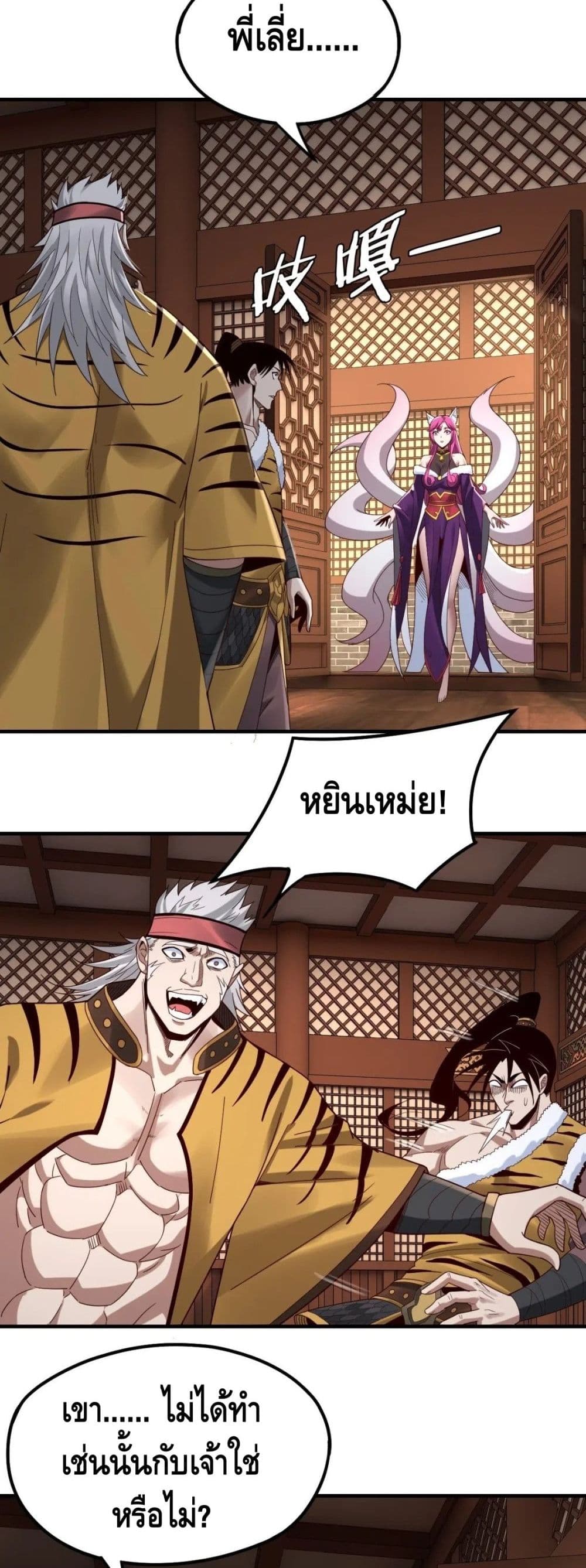 Villain is here page 10