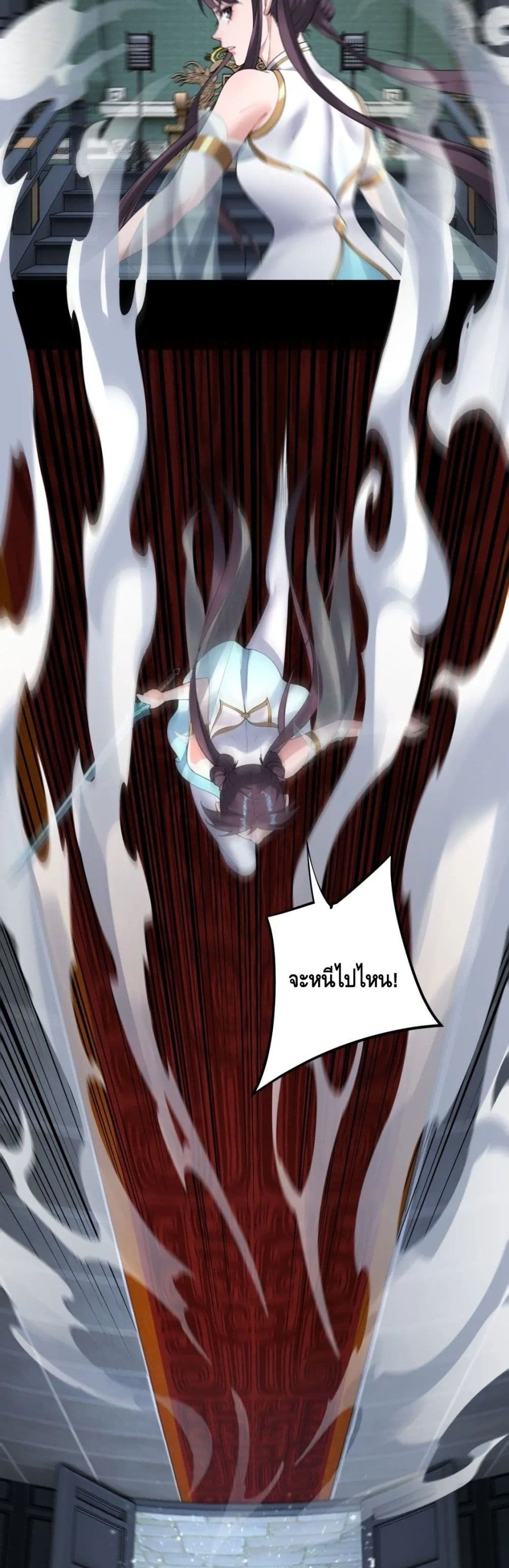 Villain is here page 8