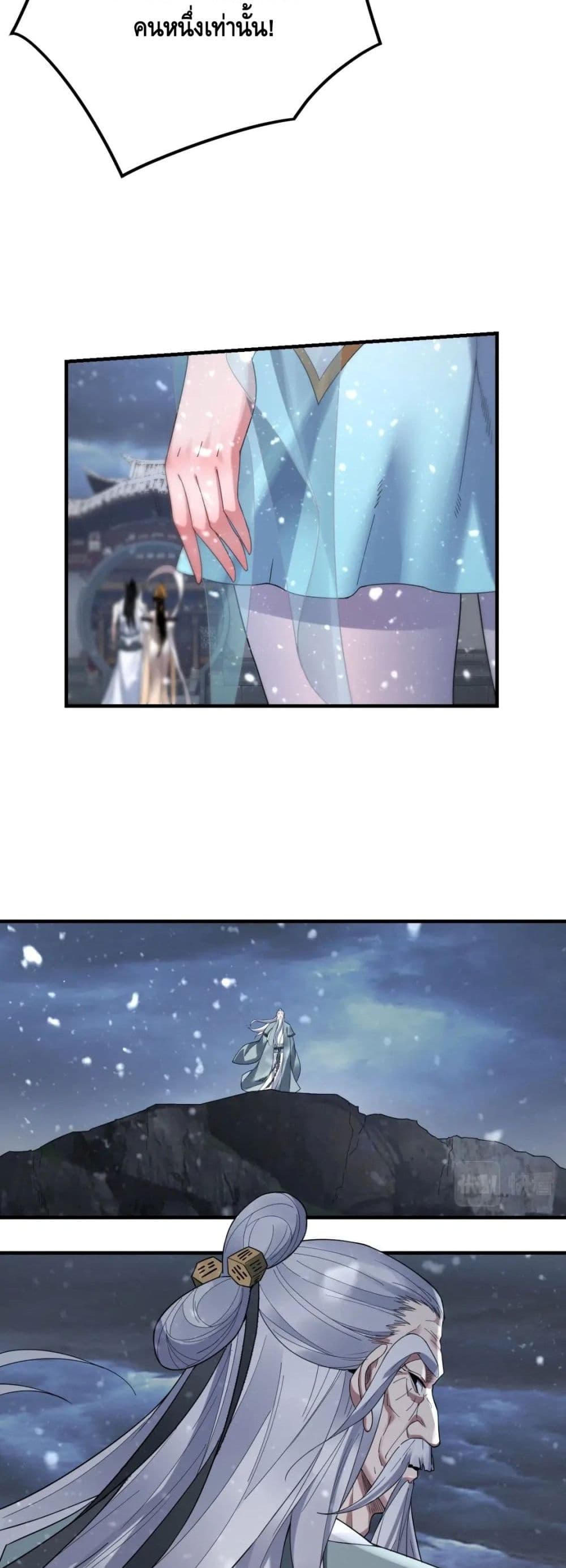 Villain is here page 8