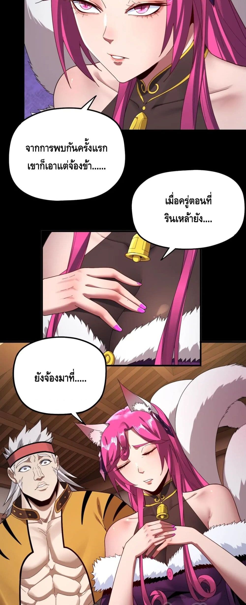 Villain is here page 4