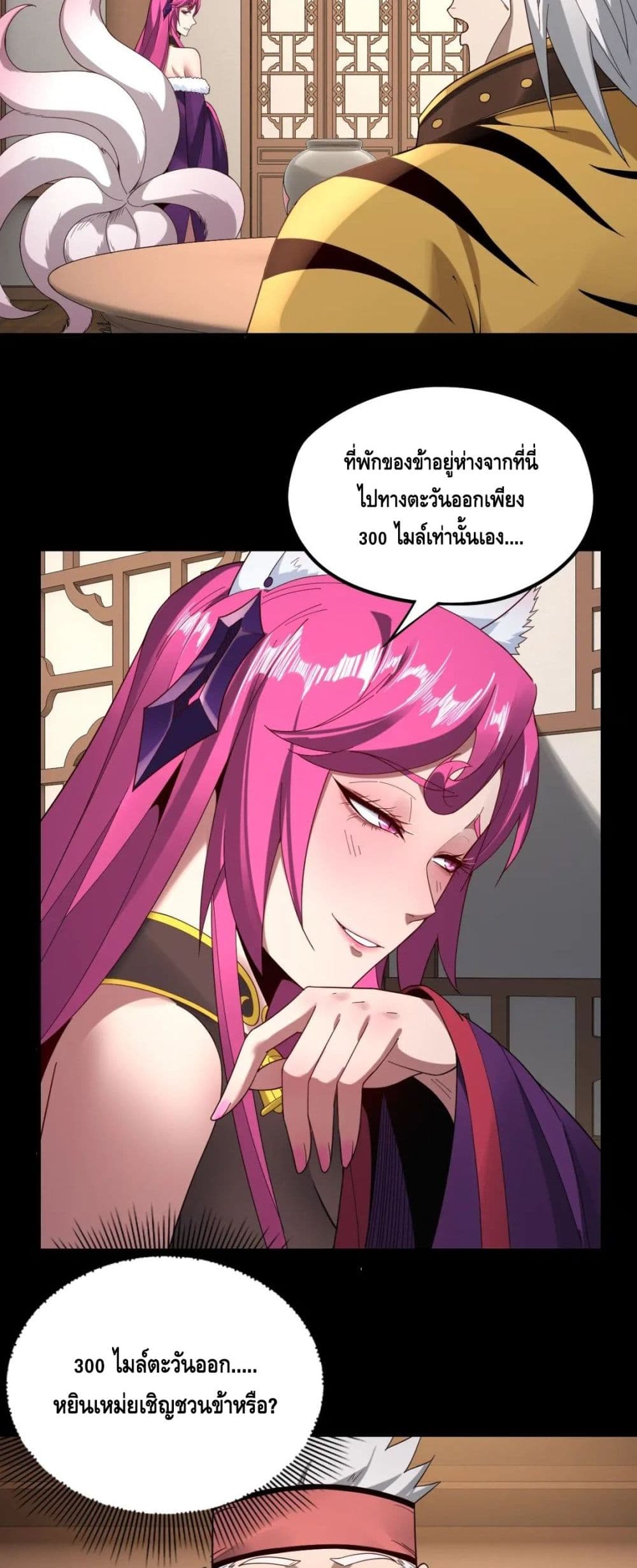 Villain is here page 9