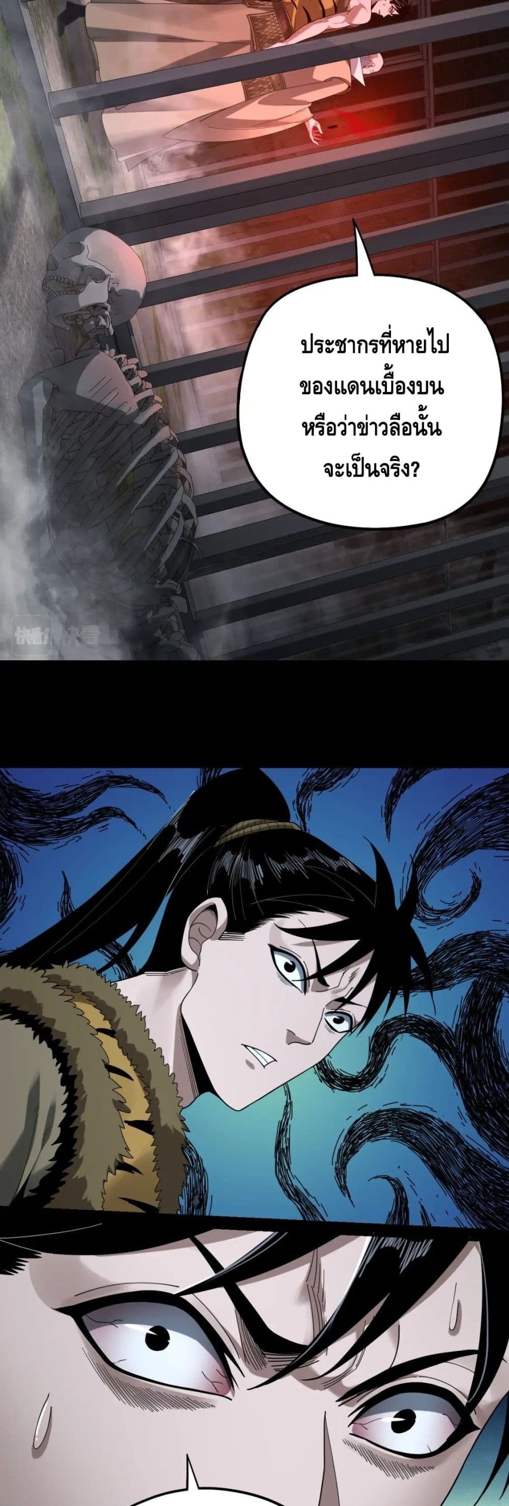 Villain is here page 5