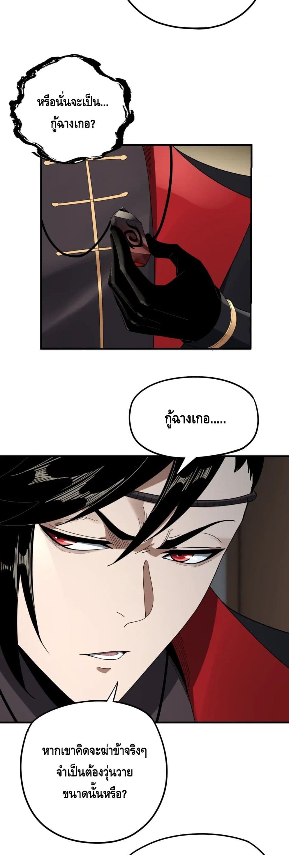 Villain is here page 9