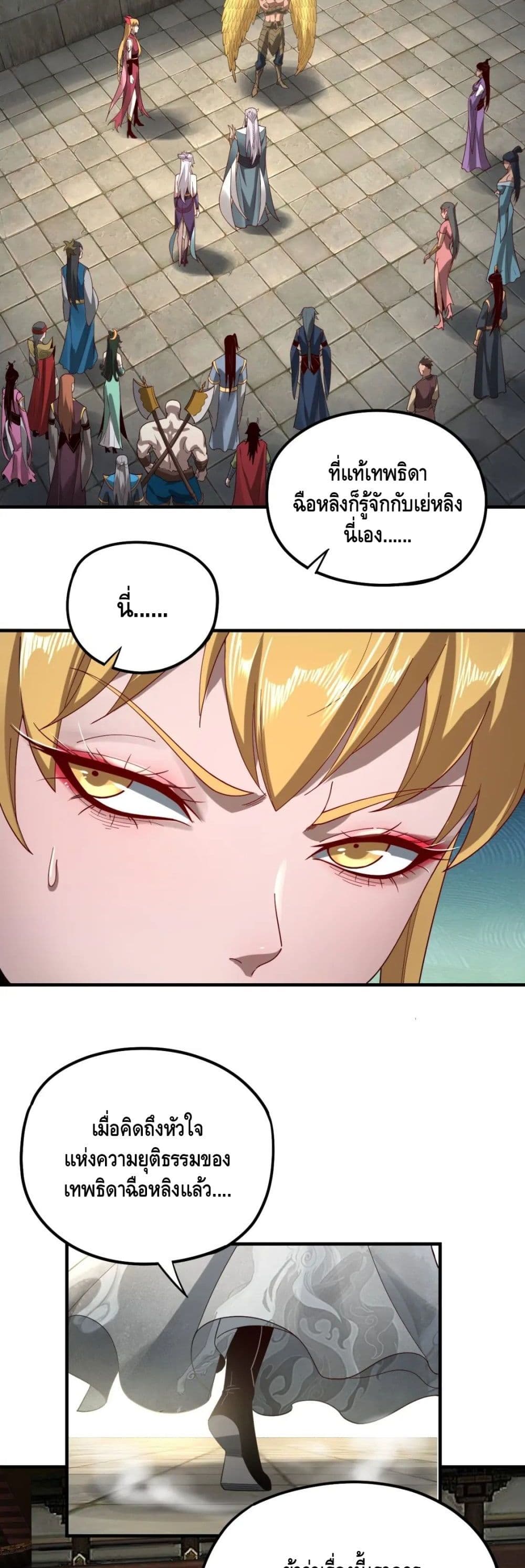 Villain is here page 3