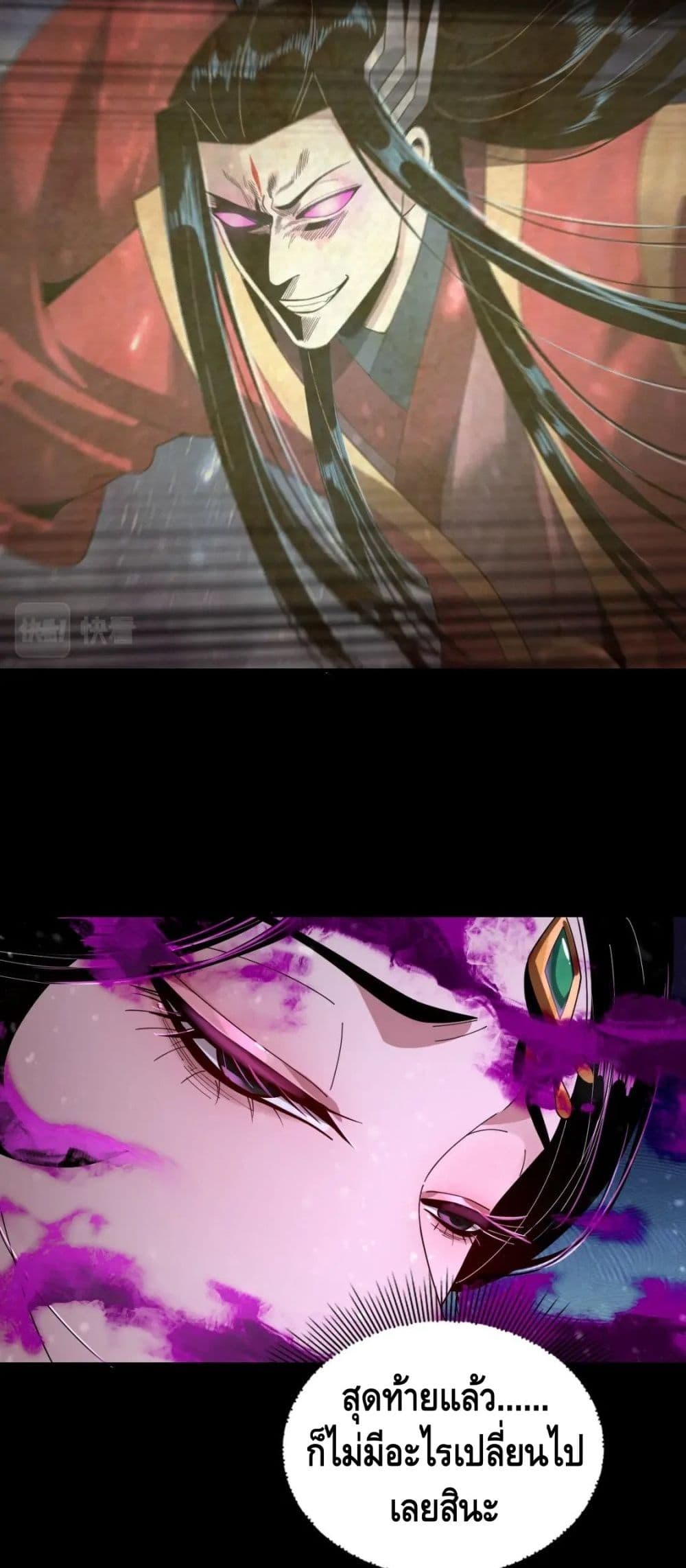 Villain is here page 8