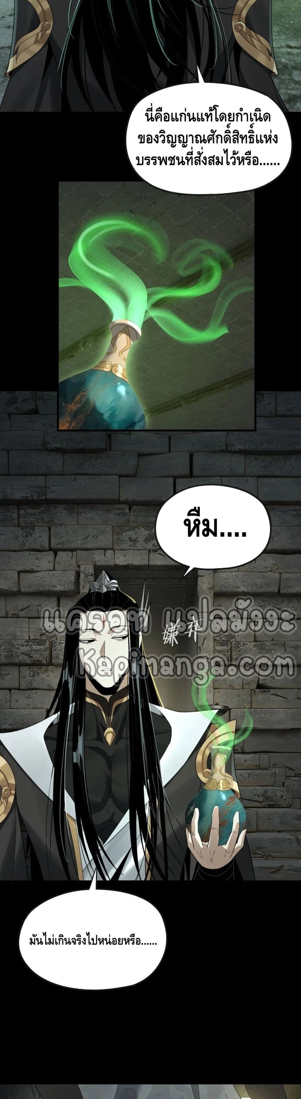 Villain is here page 3
