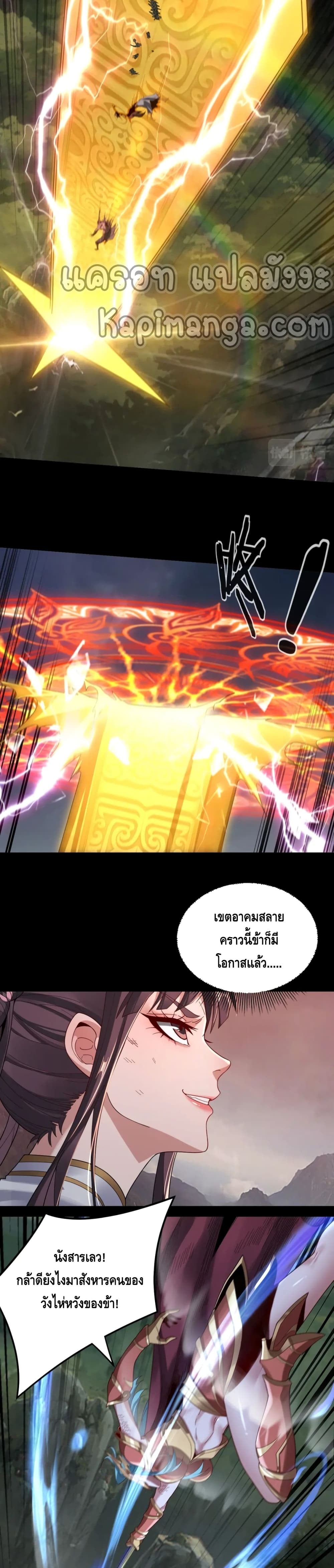 Villain is here page 6