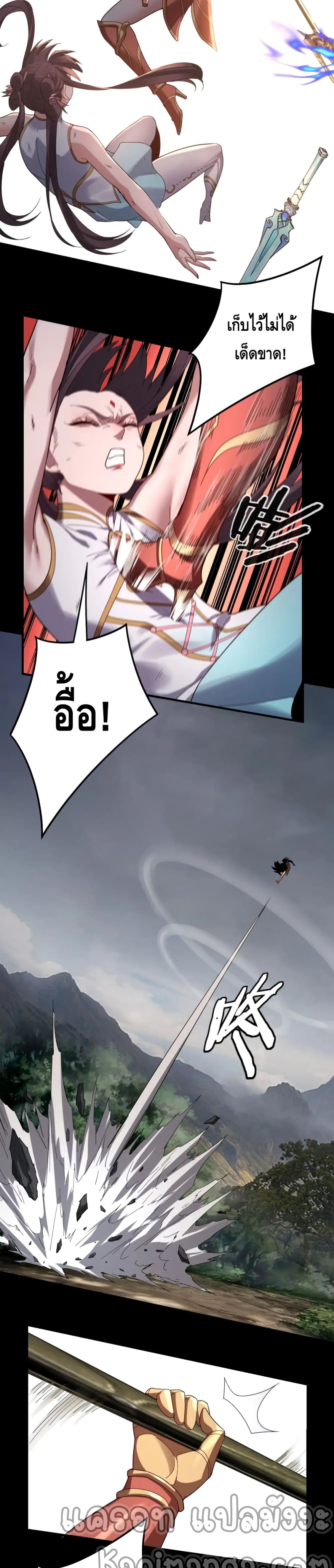 Villain is here page 8