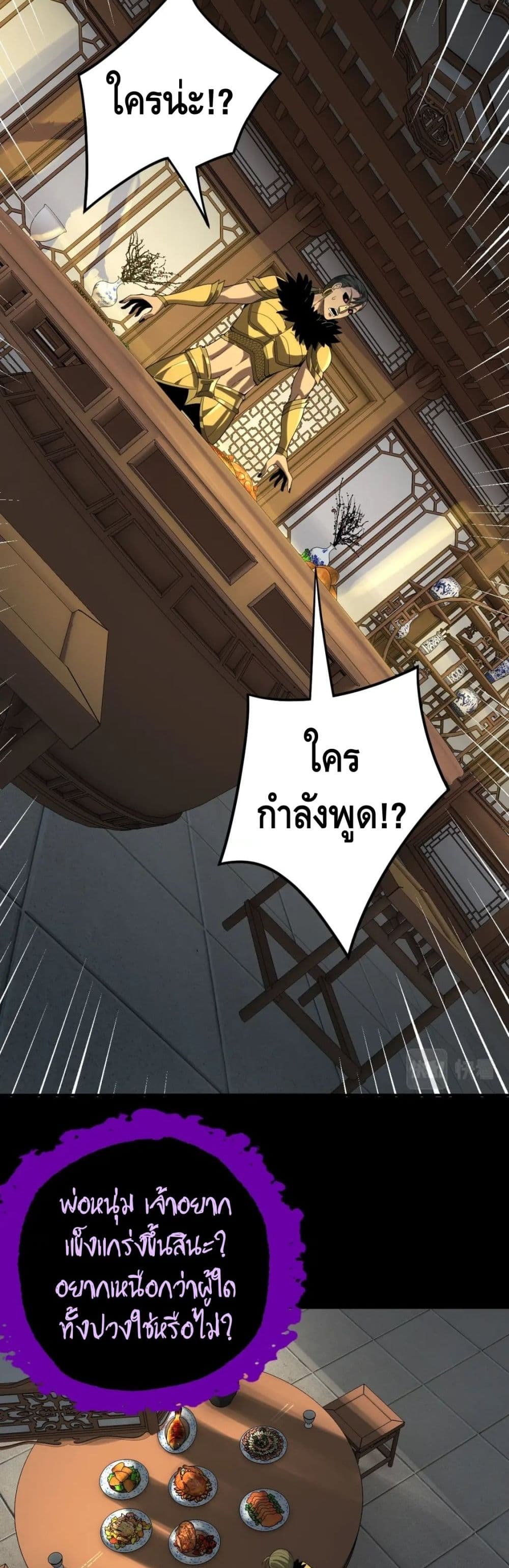 Villain is here page 9