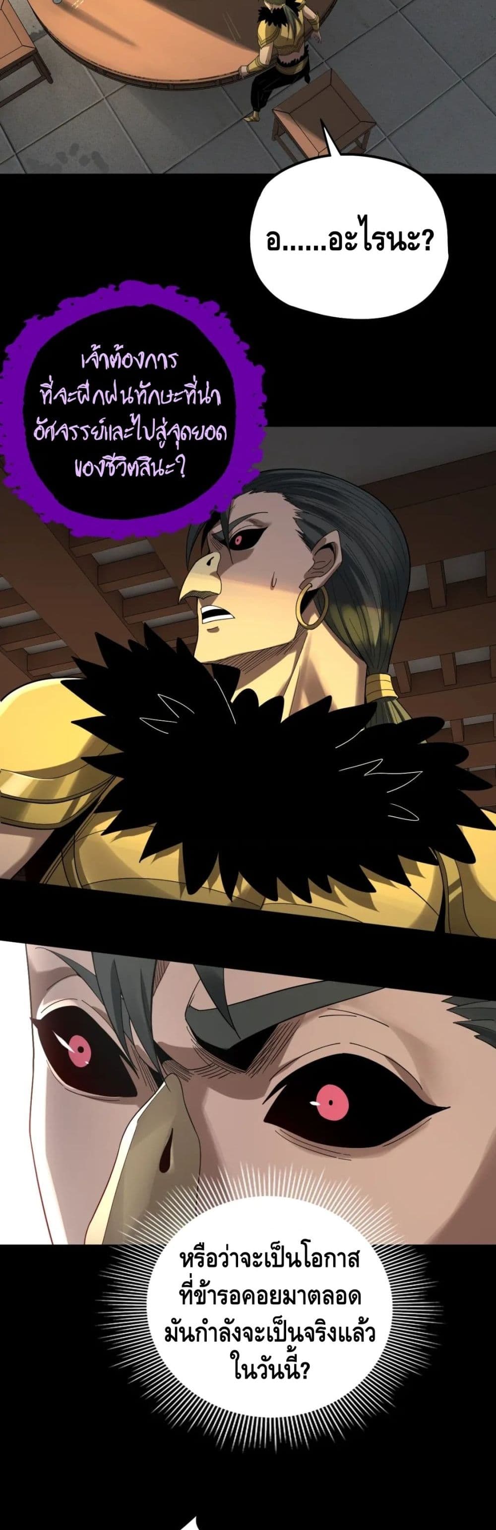 Villain is here page 10