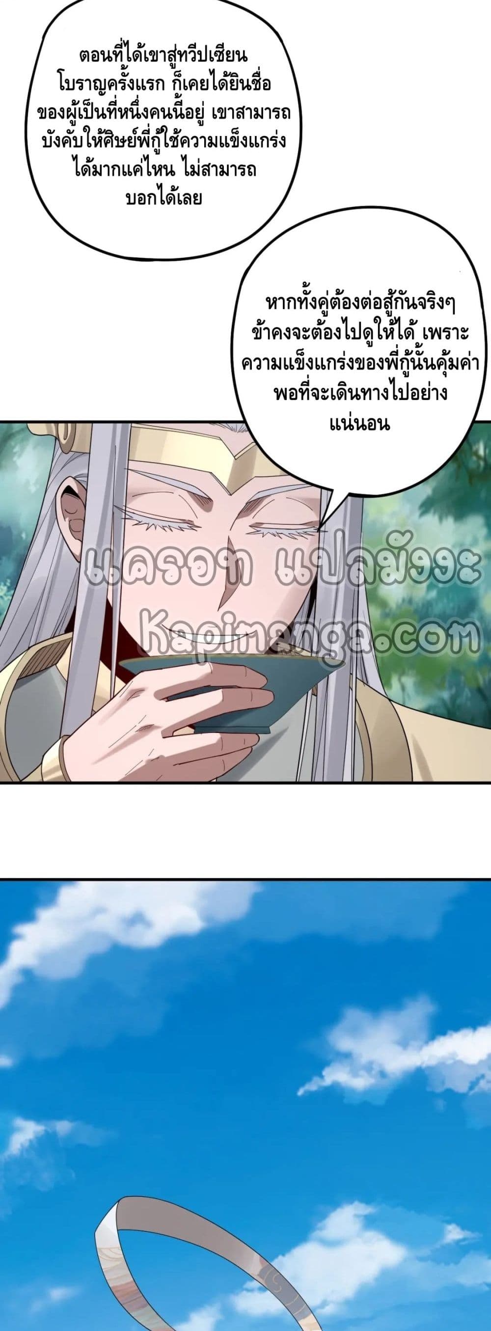Villain is here page 4