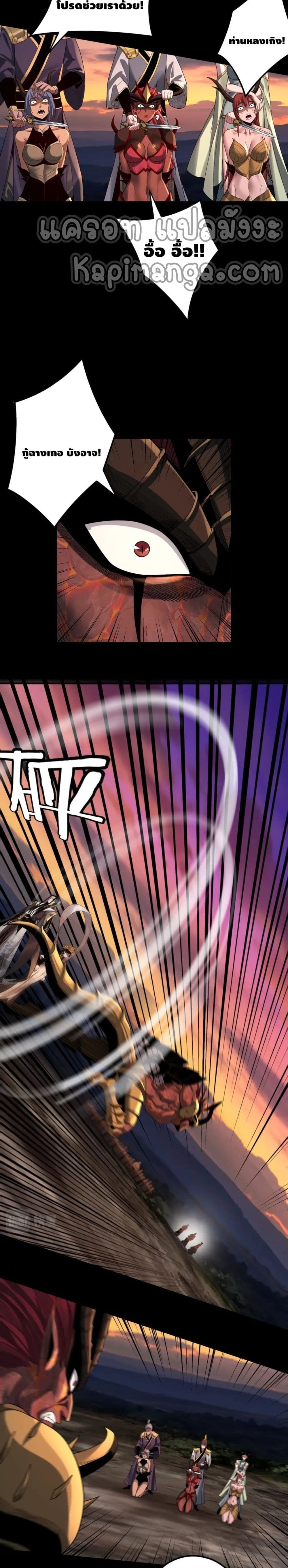 Villain is here page 3