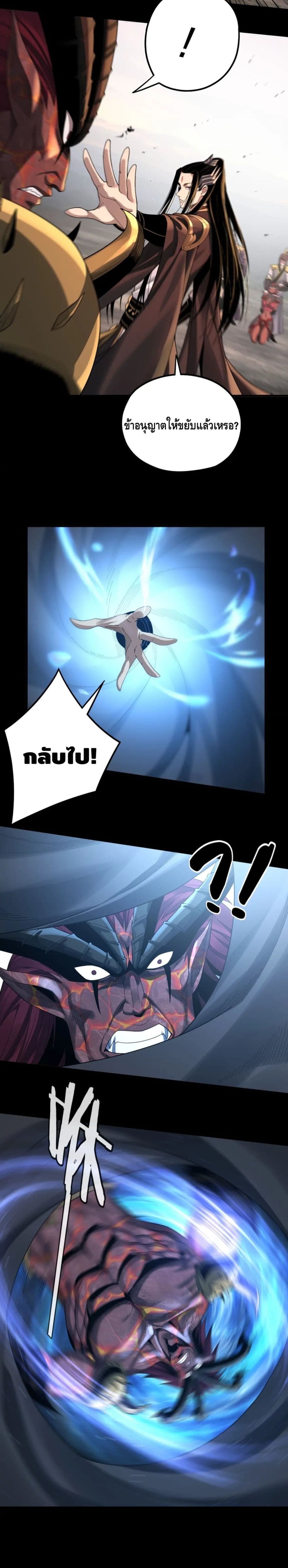 Villain is here page 4