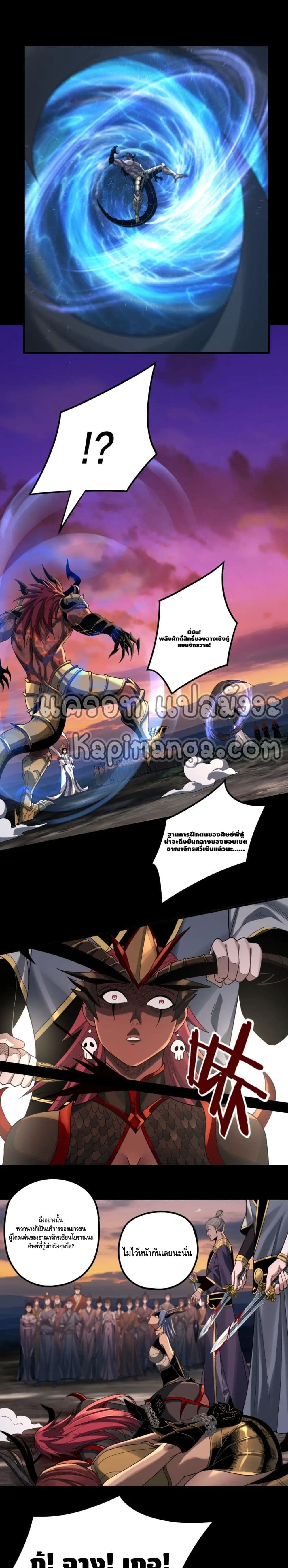 Villain is here page 5