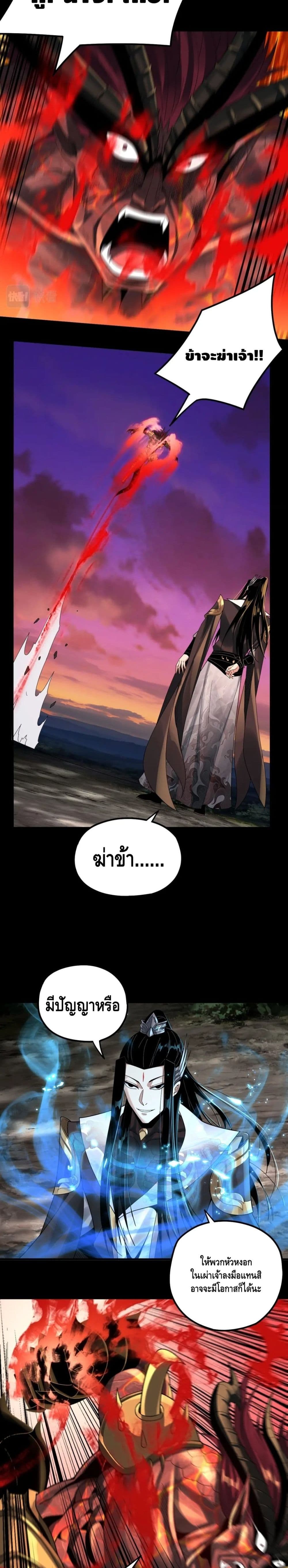 Villain is here page 6