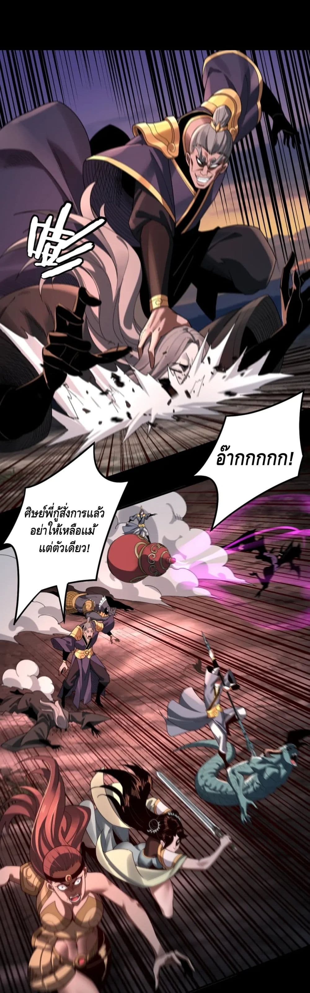Villain is here page 2