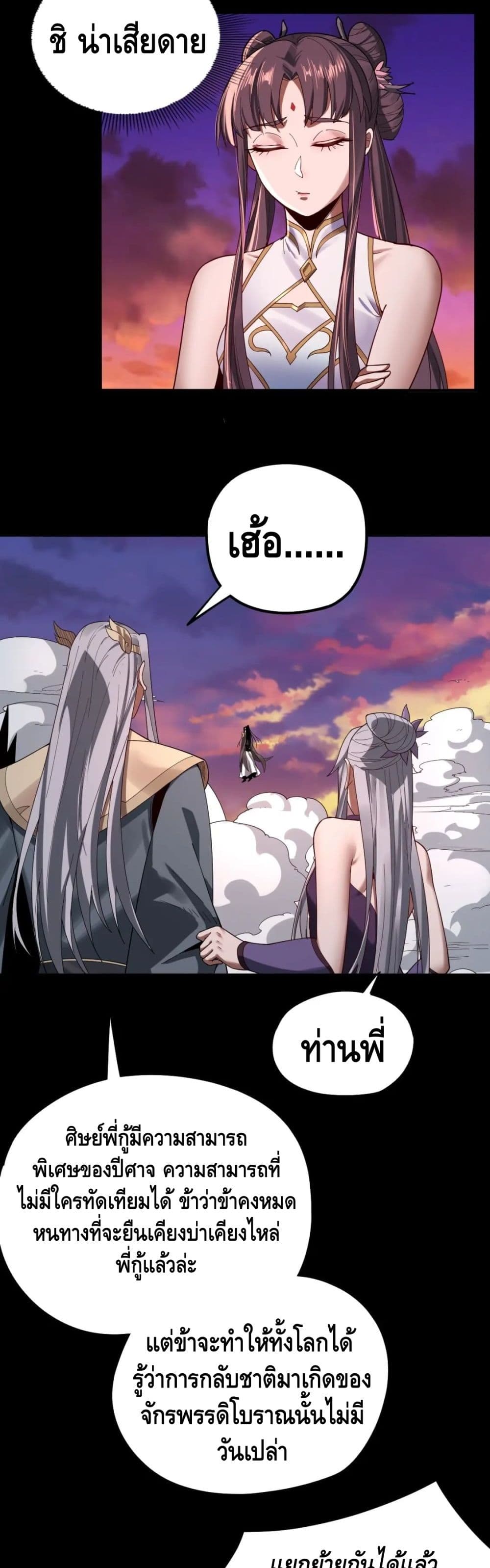 Villain is here page 4
