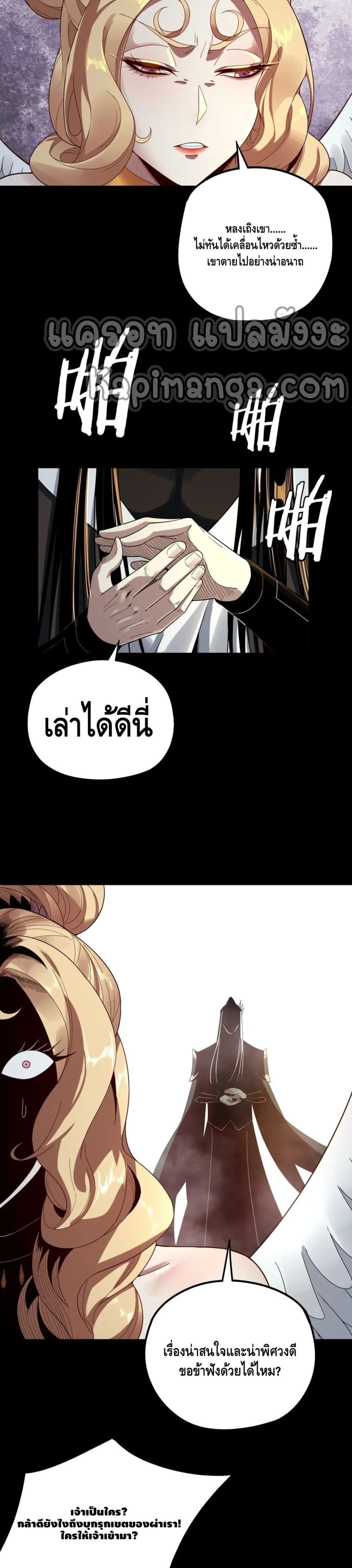 Villain is here page 9