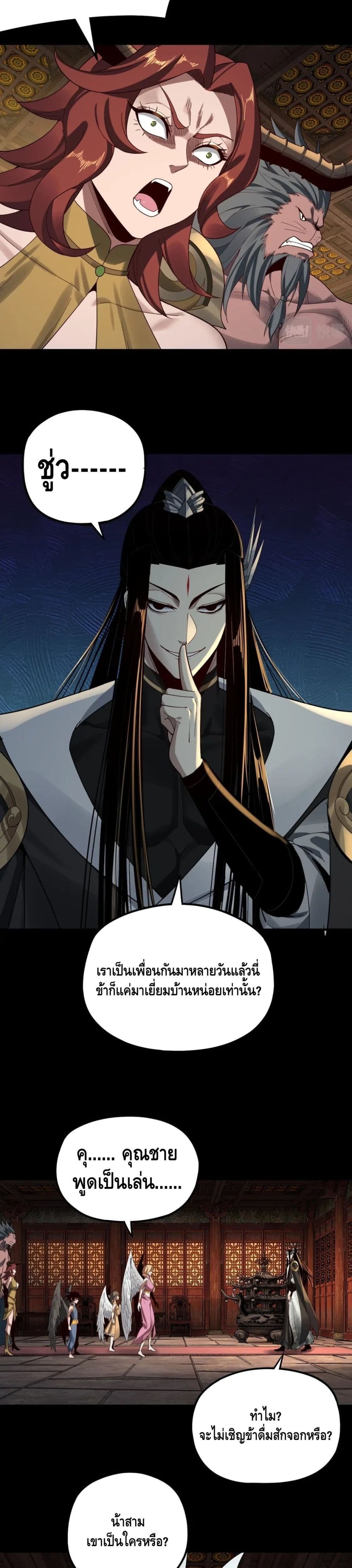 Villain is here page 10