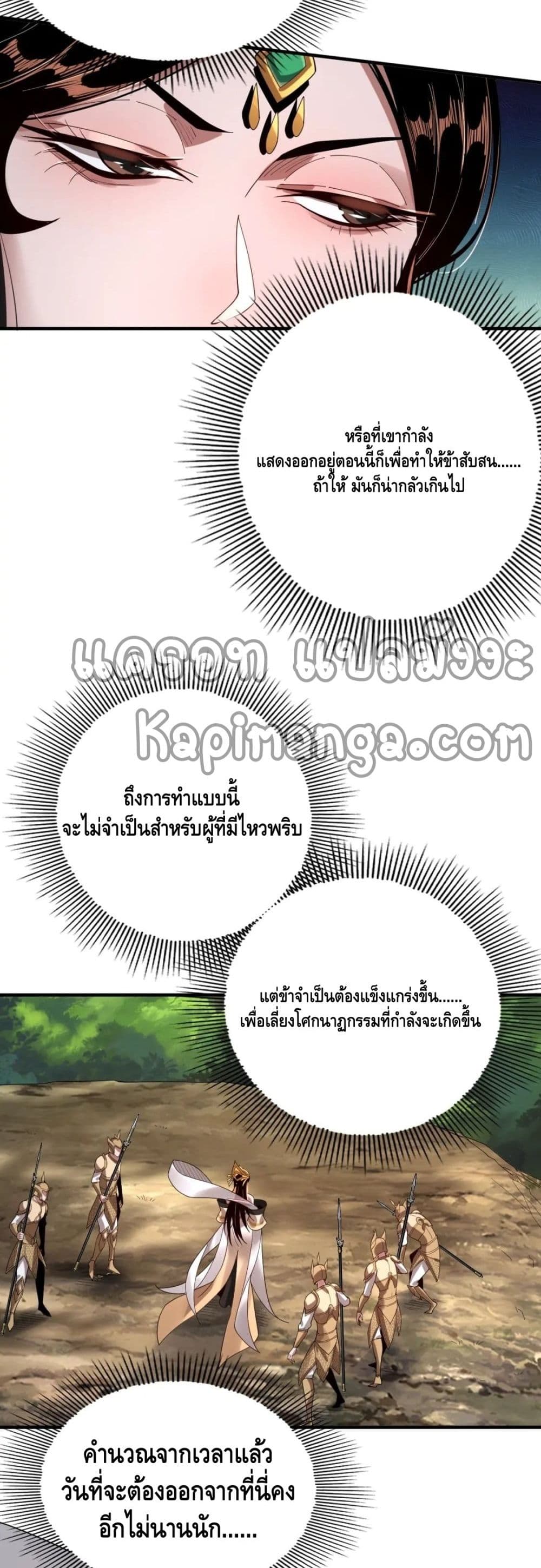 Villain is here page 4