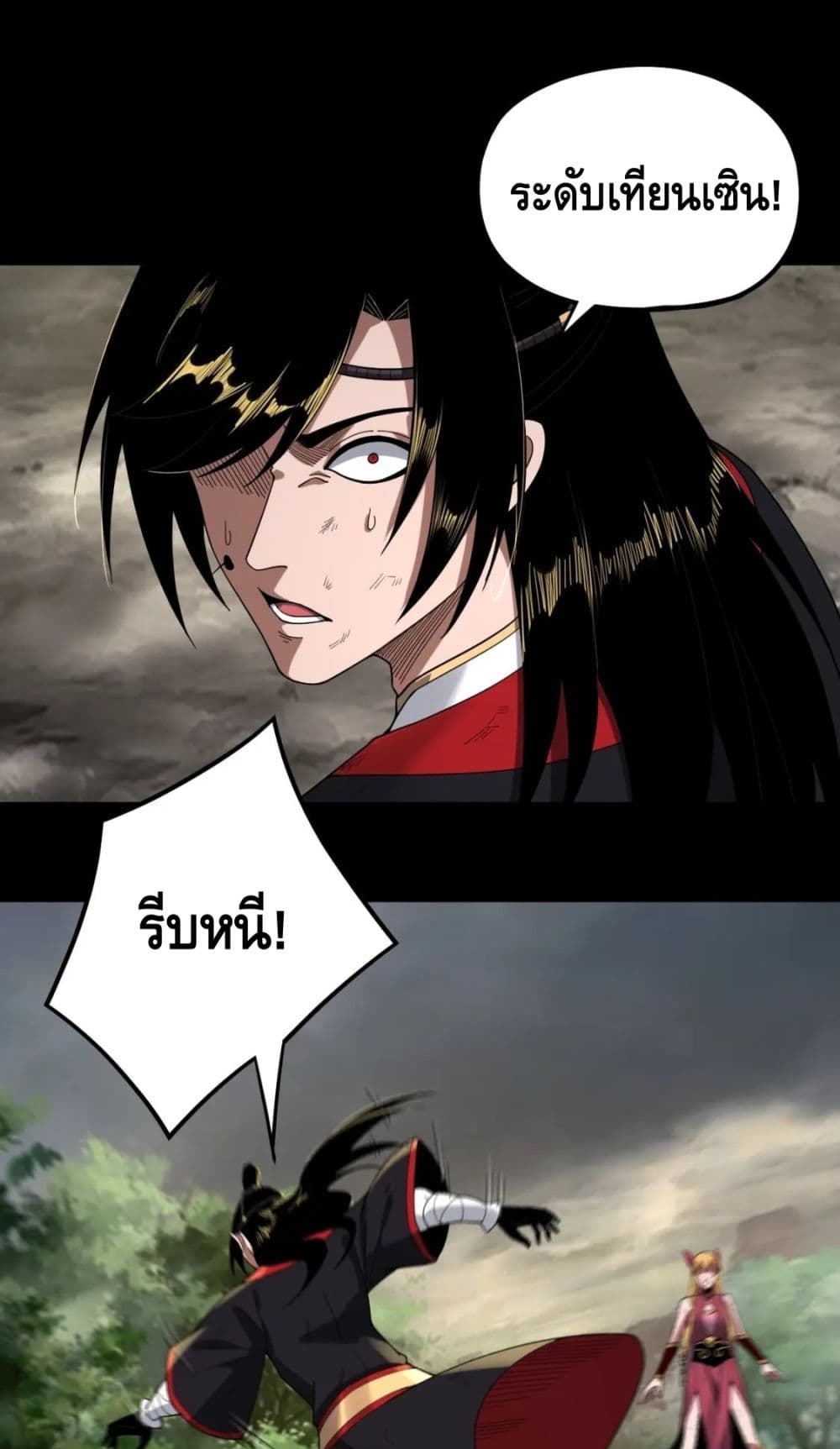 Villain is here page 2
