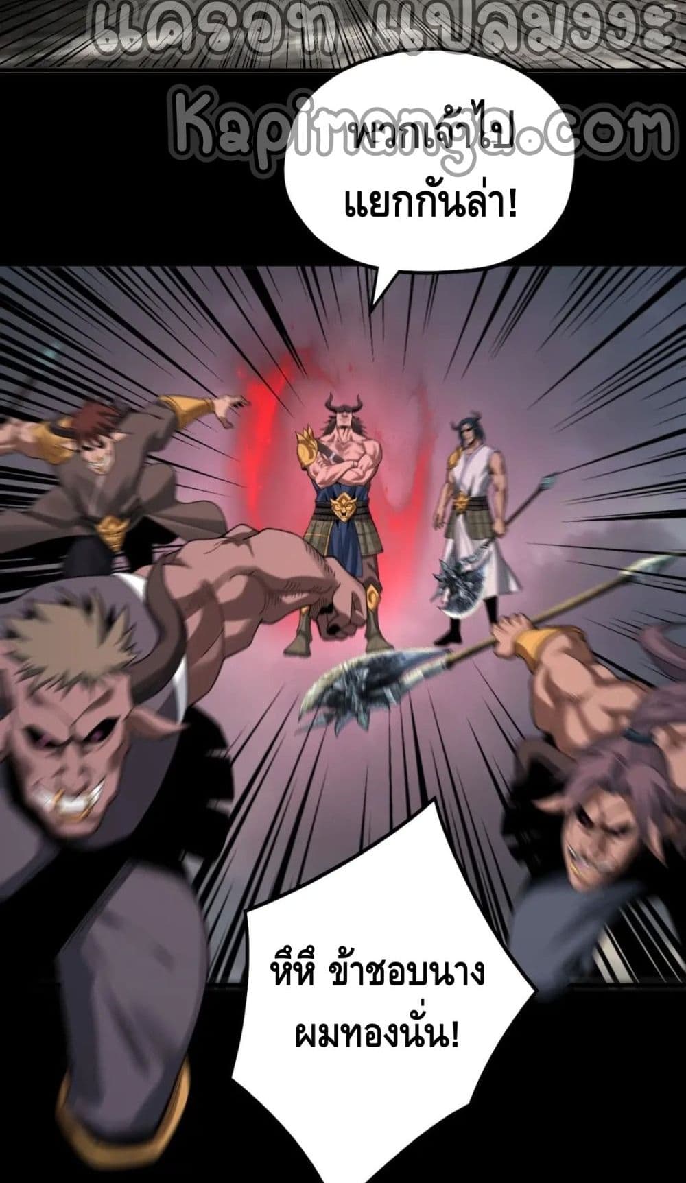 Villain is here page 6