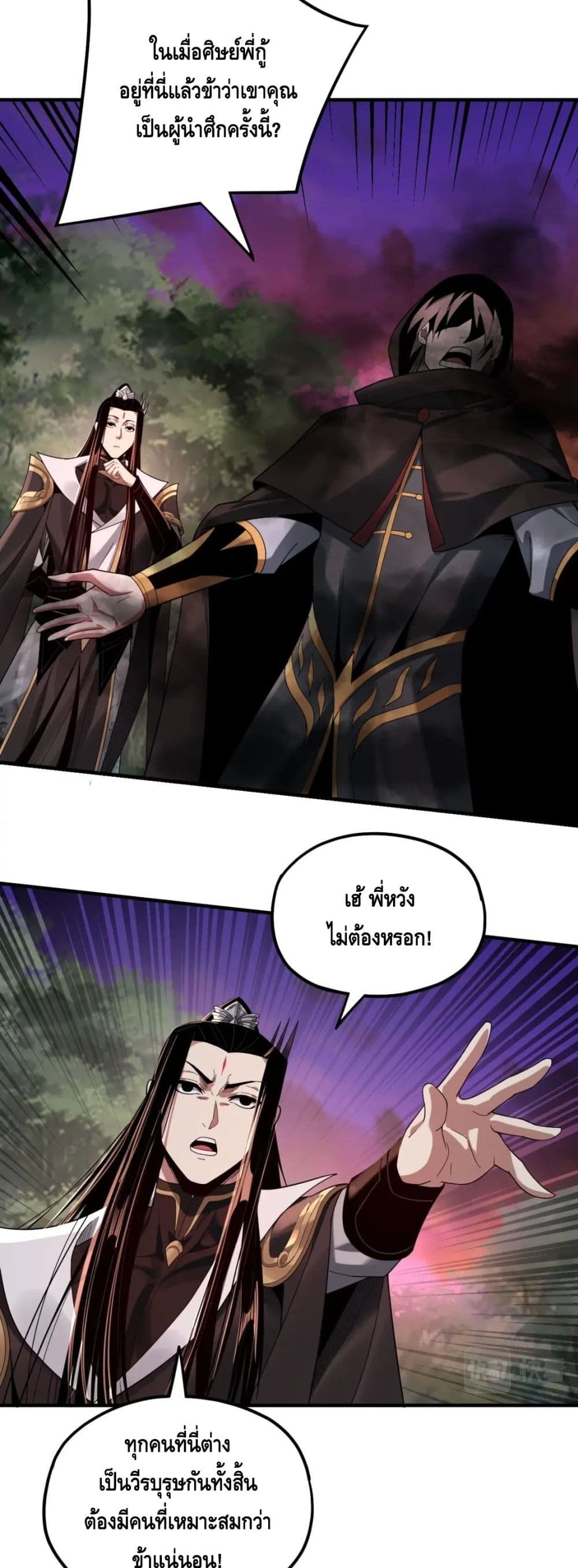 Villain is here page 3