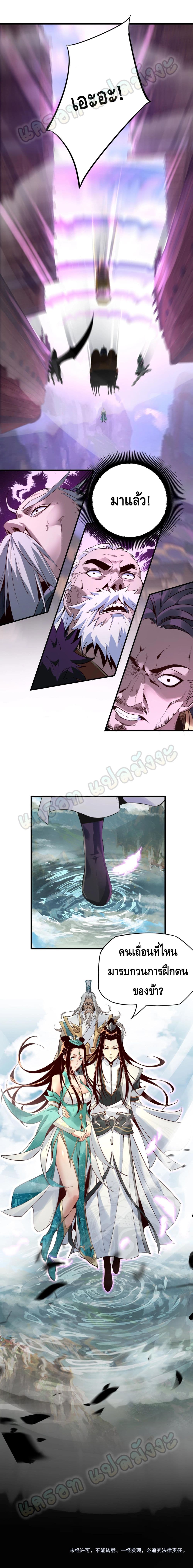 Villain is here page 8