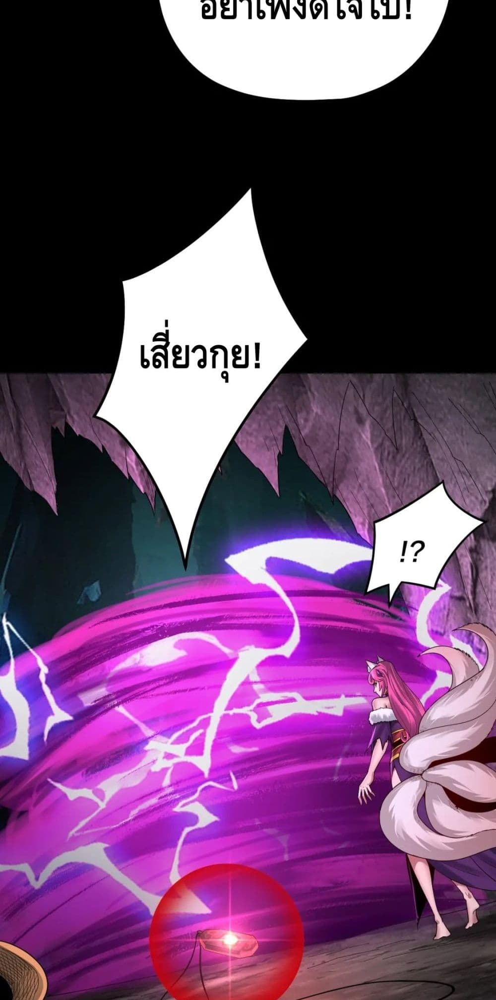Villain is here page 9