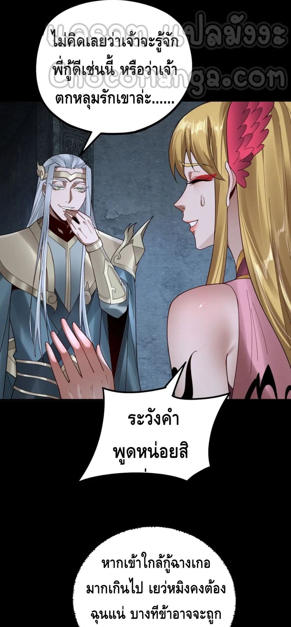 Villain is here page 5