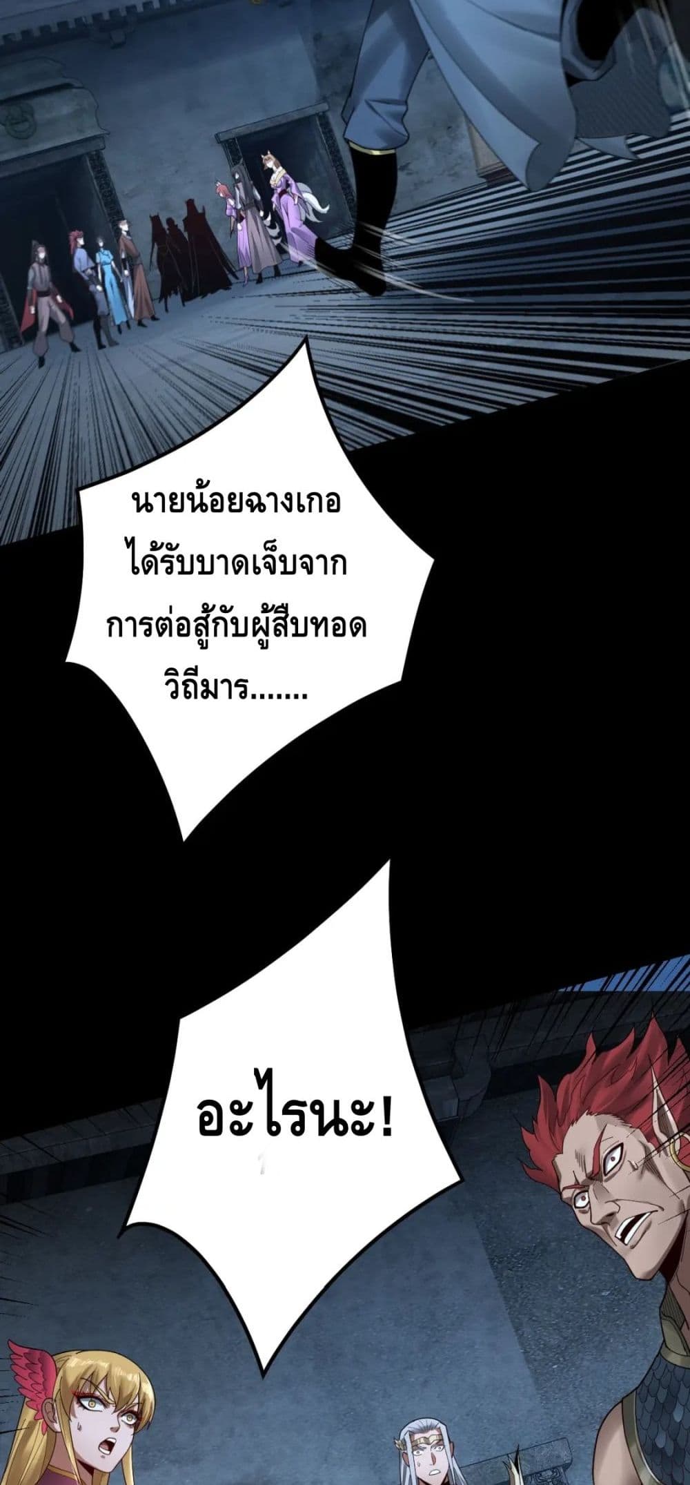 Villain is here page 7