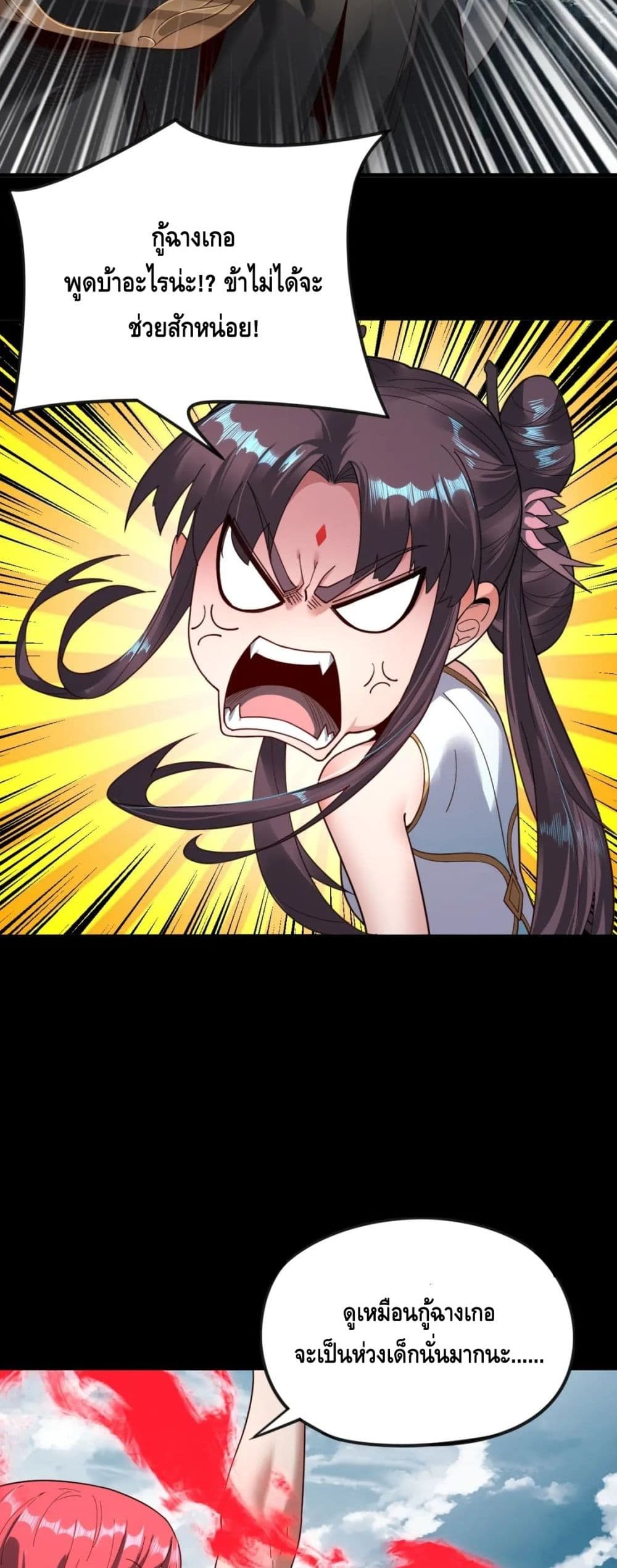 Villain is here page 7