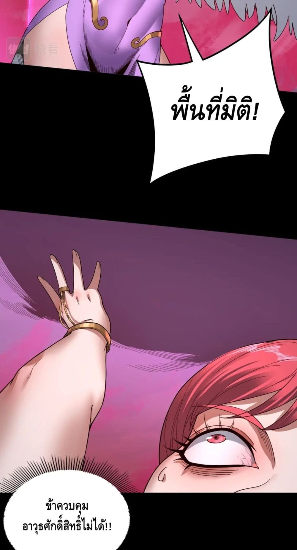 Villain is here page 6