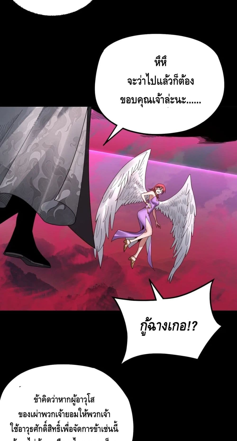 Villain is here page 7