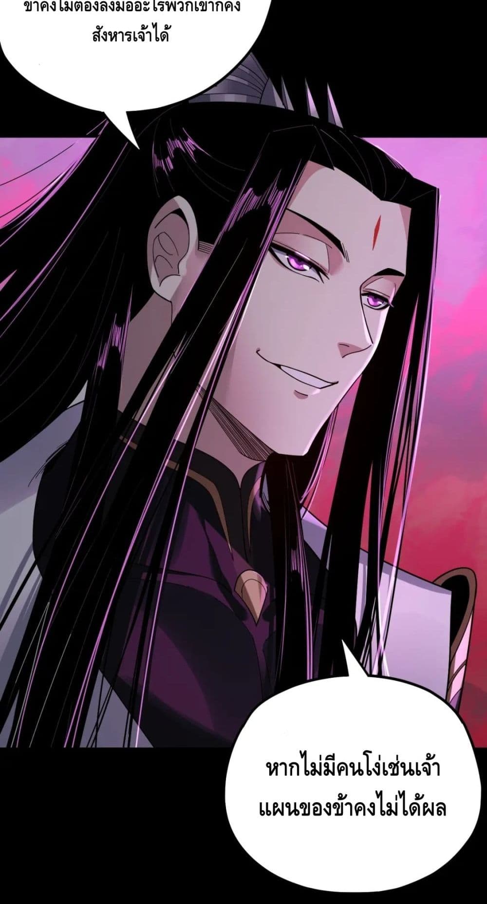 Villain is here page 8
