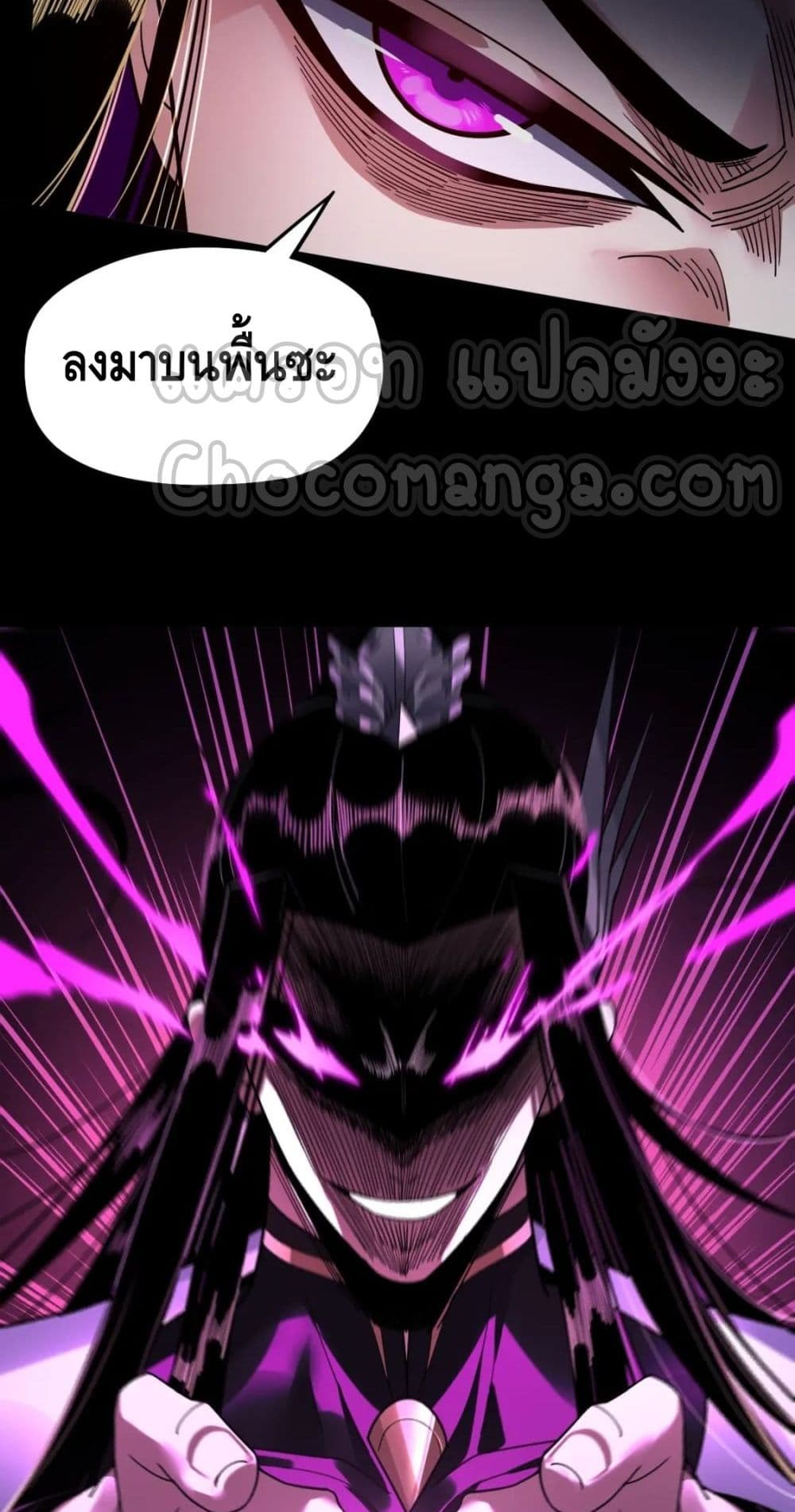 Villain is here page 5