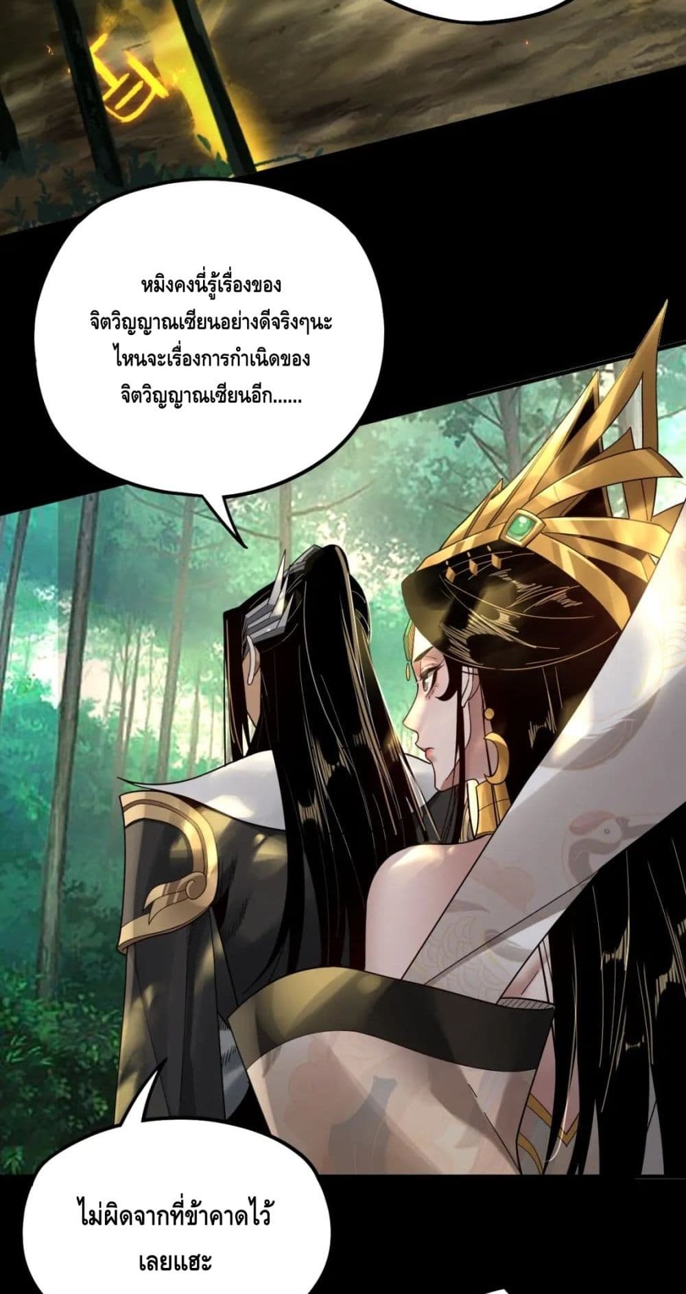 Villain is here page 8
