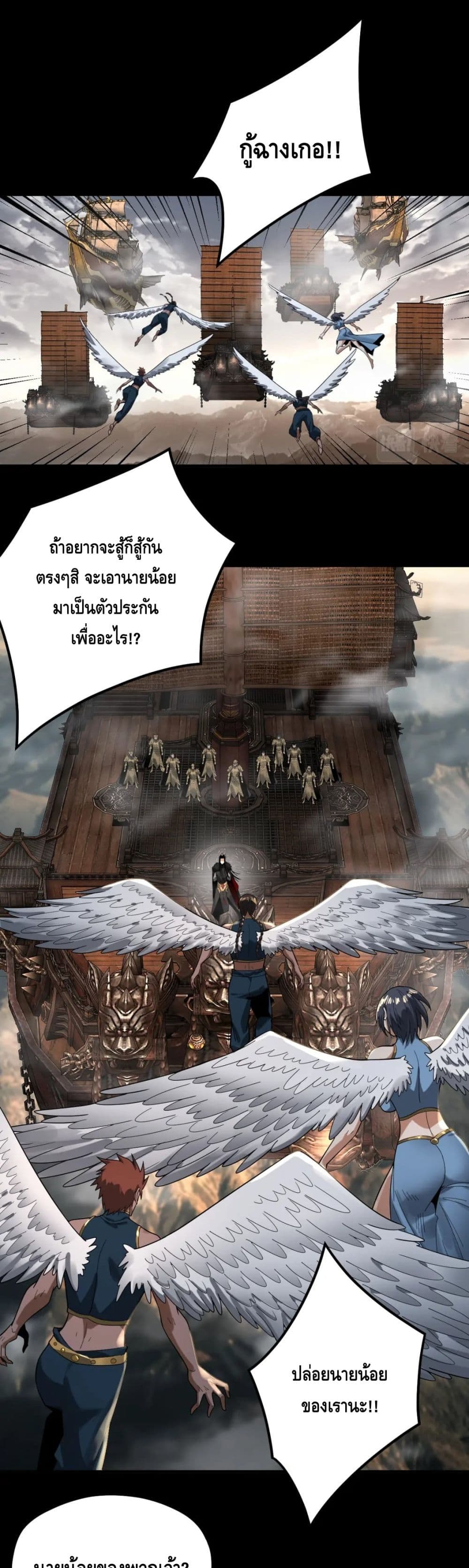 Villain is here page 2