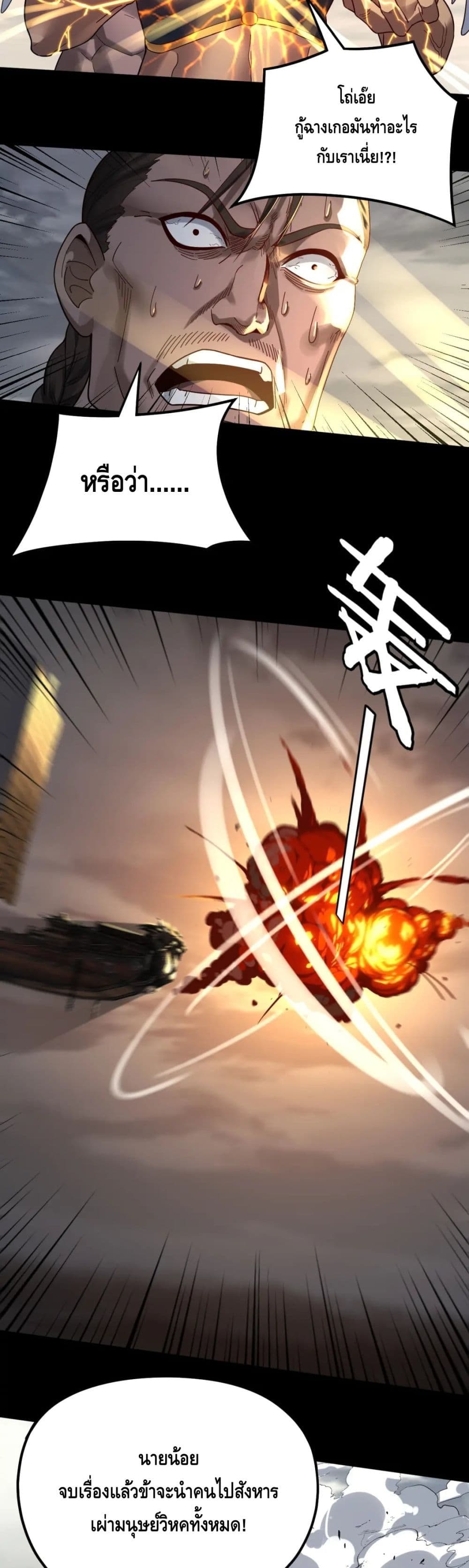 Villain is here page 7