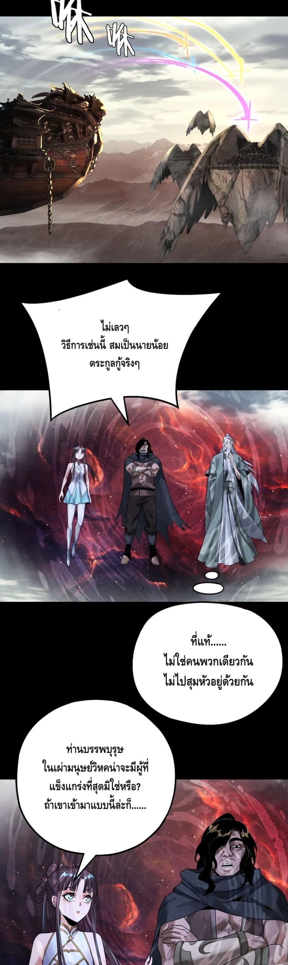 Villain is here page 9