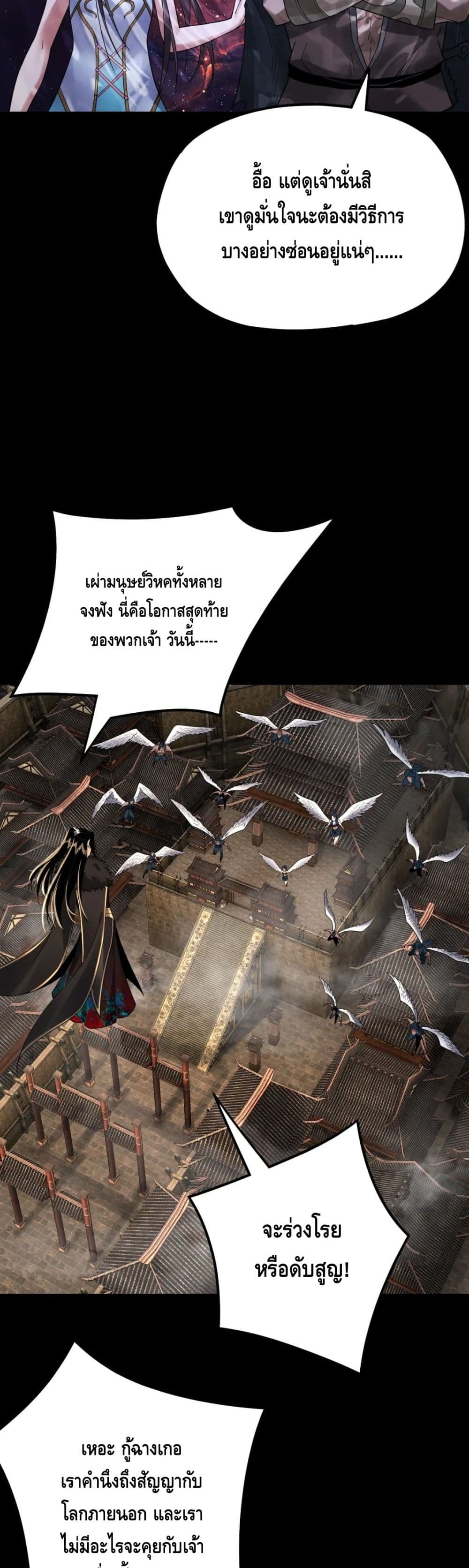 Villain is here page 10