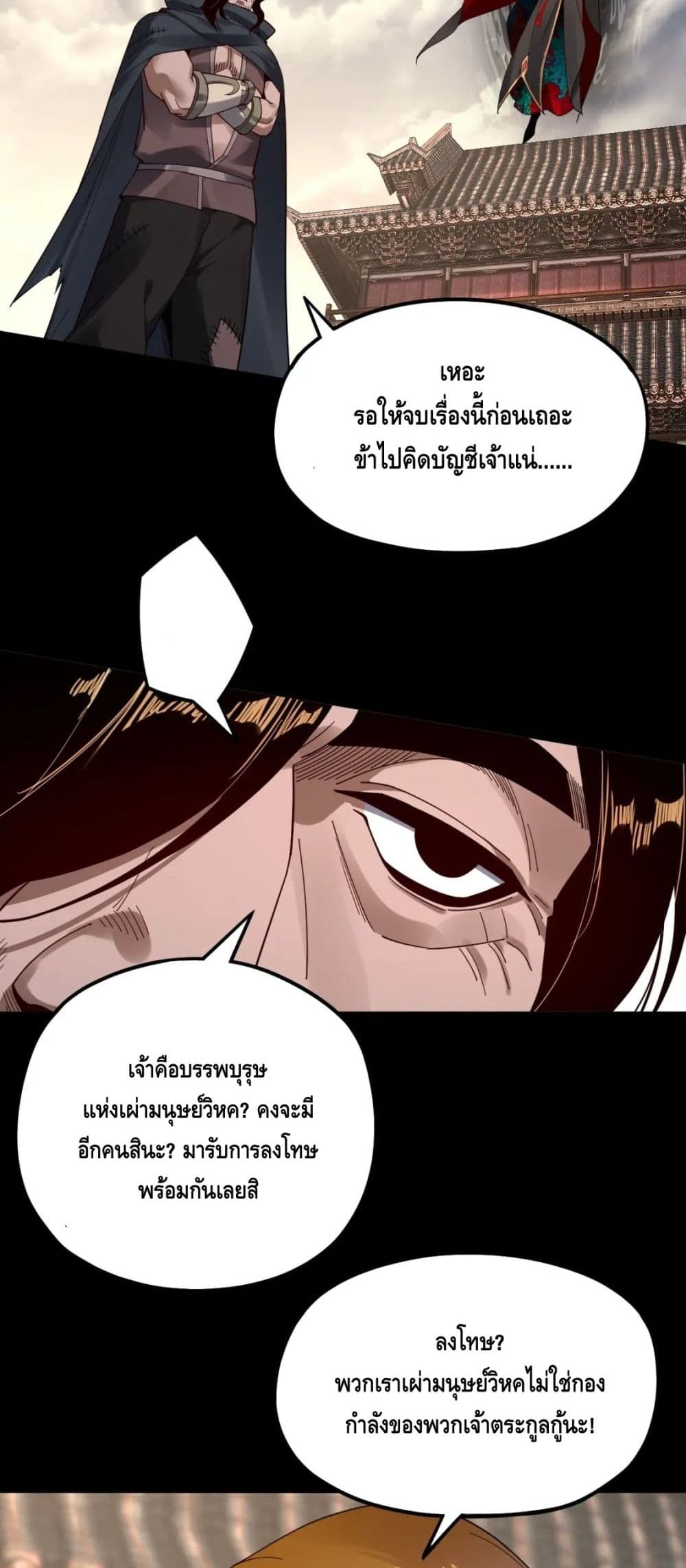 Villain is here page 6