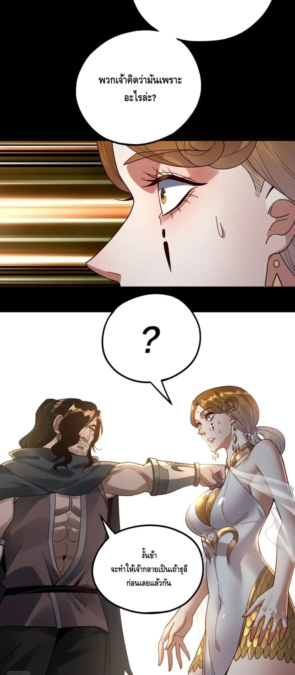 Villain is here page 9