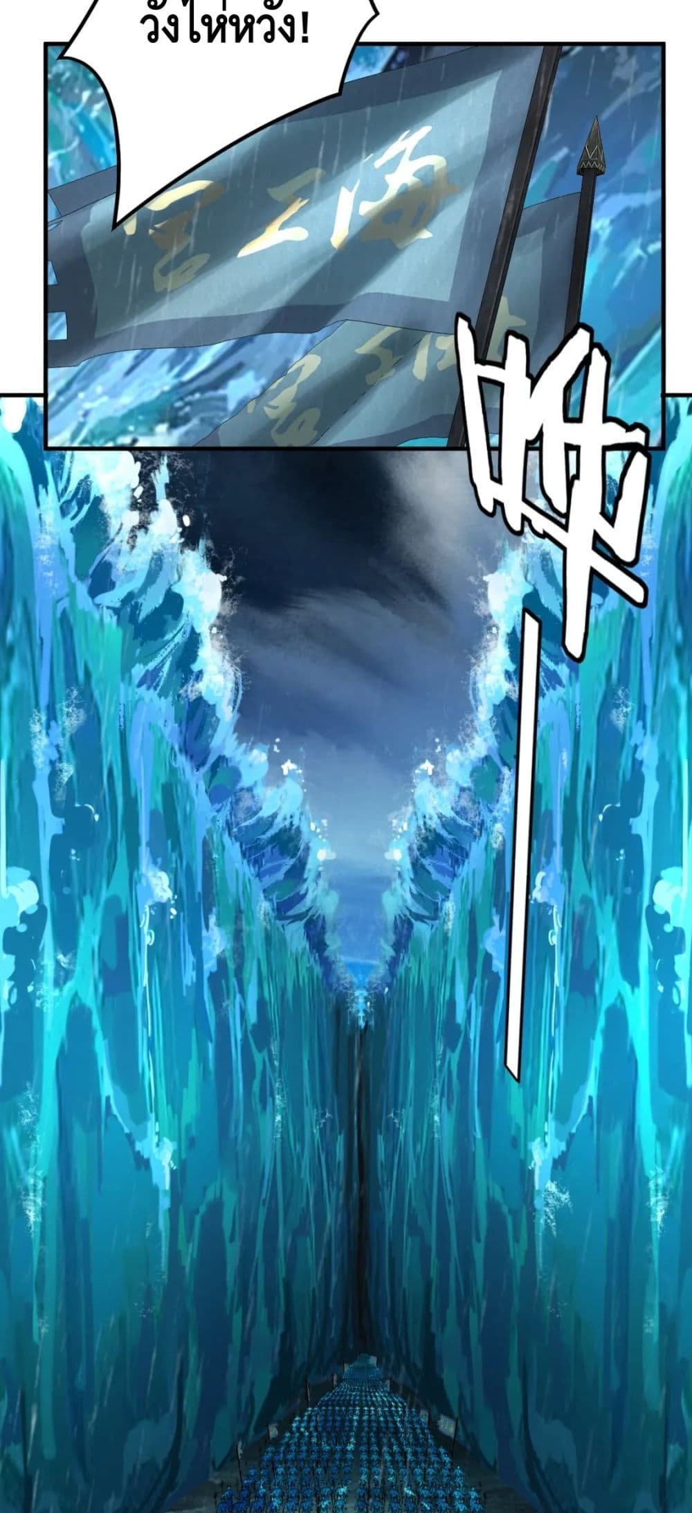 Villain is here page 8