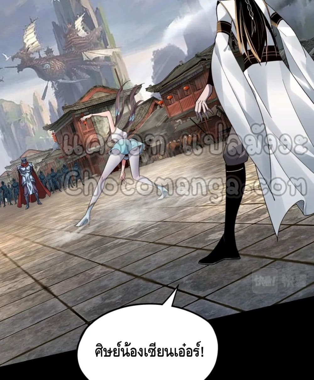 Villain is here page 7