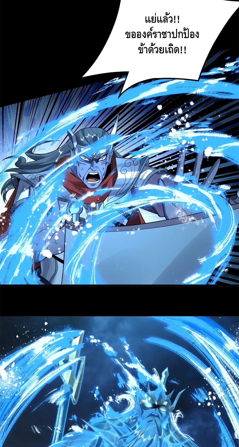 Villain is here page 3