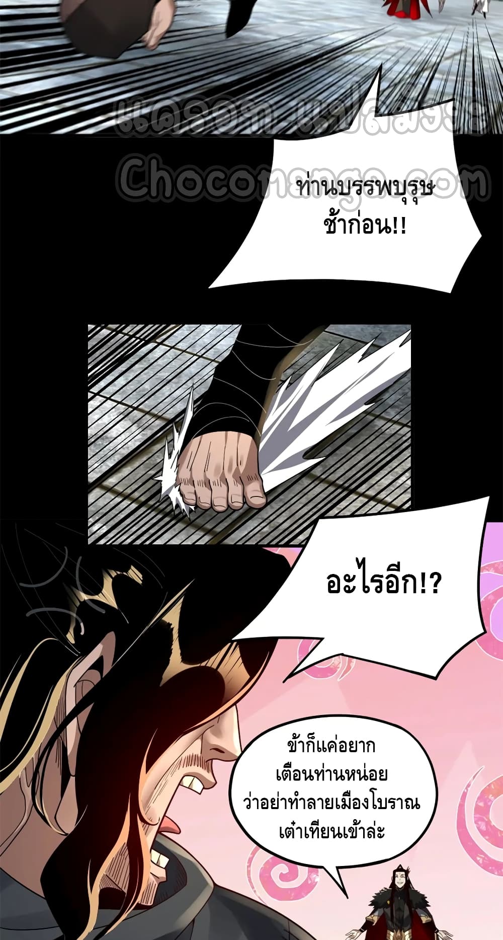 Villain is here page 6